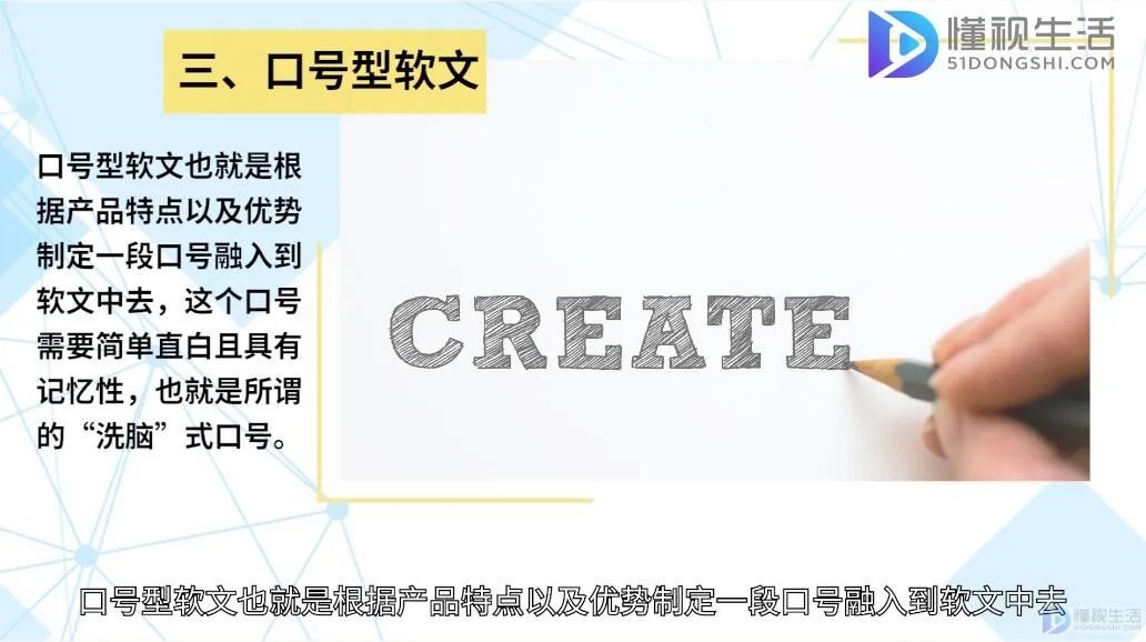 广告软文怎么写