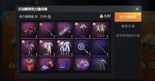 《和平精英》五圣伏魔全套皮肤抽取概率分析