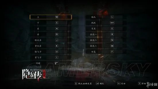 《隐龙传影踪》图文攻略 全章节图文流程攻略