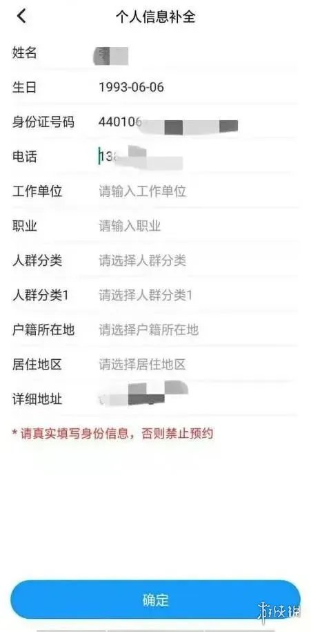 预防接种服务APP预约不了怎么办 预约流程介绍