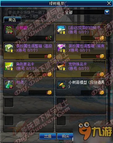 《DNF》3月28日更新内容 商城男法师新职业二觉开启