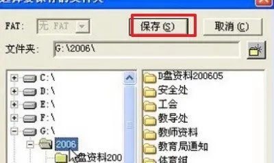 Final Data恢复数据操作过程