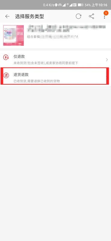 淘宝购物是不是要先确认收货后,才可以申请退货呢?