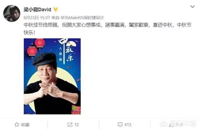 梁小龙疑似承认出轨，随后删除微博，你如何看待此事？