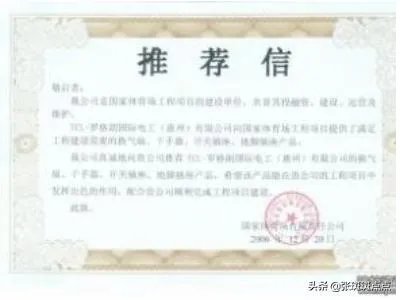 推荐书怎么写？