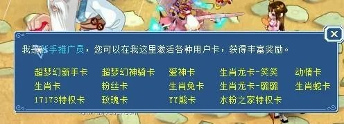 新水浒q传领YY熊~~~~~