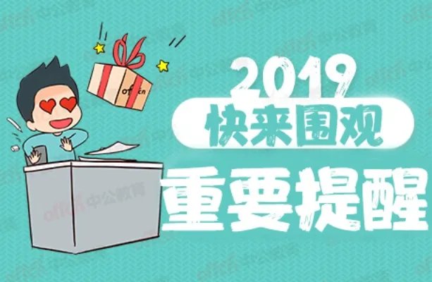 2019沧州盐山县教育局招聘中小学教师120人公告