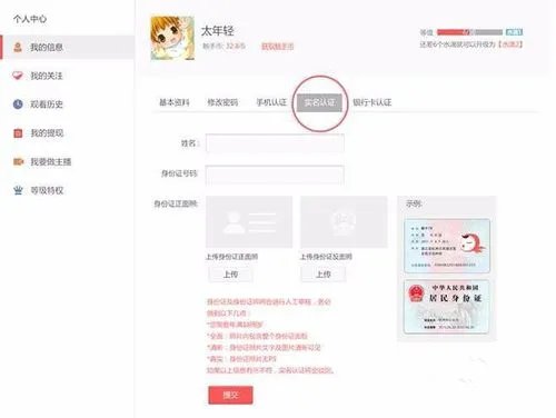 《触手TV》主播申请规则说明介绍