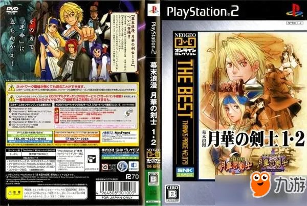 索尼游戏云追加PS2经典游戏650款 经典名作大量复归！