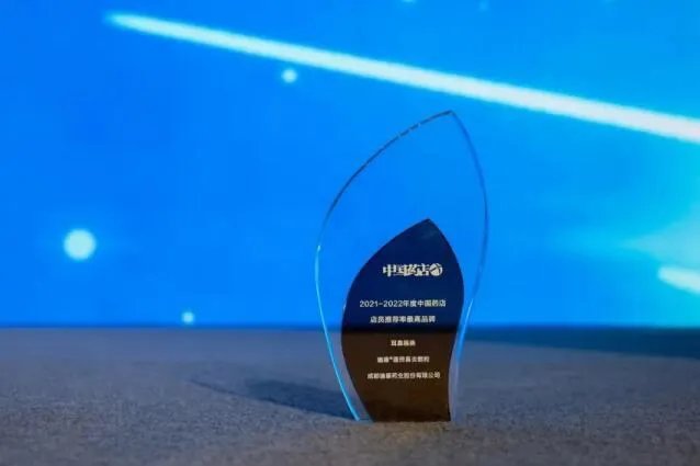 双喜临门丨迪康药业亮相“2022-2023中国药店价值榜发布会”荣获双项荣誉,爱鼻365鼻炎管理项目重磅发布!!!