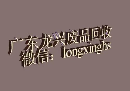 废铜回收，废铜回收价格多少钱一斤