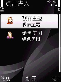 实用唯美S60智能机 诺基亚6730c评测