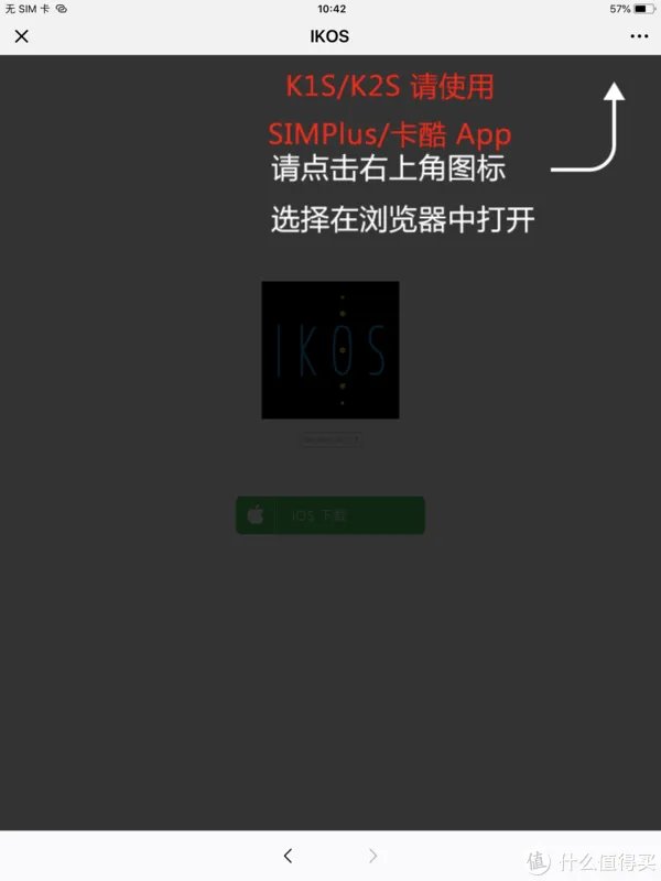 有好的手机套餐却用不了？让你的苹果设备穿上苹果皮，双卡双待秒变身