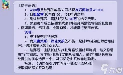 梦幻西游结拜有什么好处