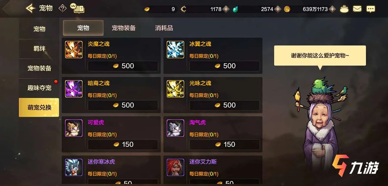 地下城与勇士手游福利商店有哪些 DNF手游福利商店介绍