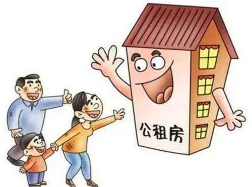 北京申请公租房的条件是什么