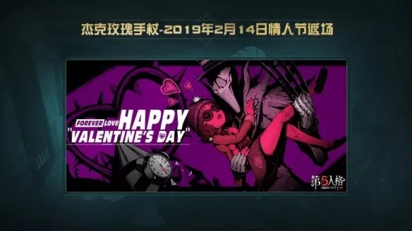 第五人格玫瑰手杖返场价格 玫瑰手杖返场价格介绍