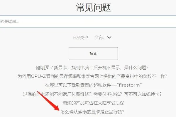 索泰官网序列号查询系统