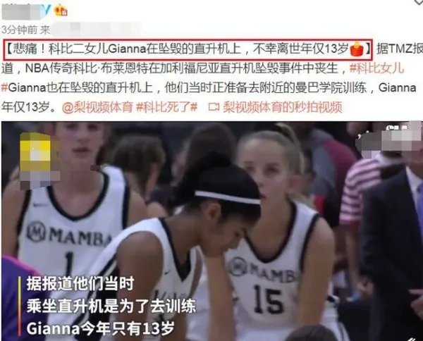 邓伦，李易峰纷纷发文悼念科比，你还知道哪些艺人也是科比的粉丝吗？