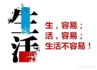 为了做自己想做的事生活在喜欢的环境，愿意抛弃眼前的事业吗？