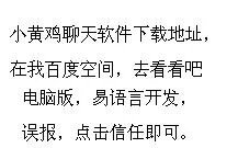 怎样发明像小黄鸡的聊天工具?