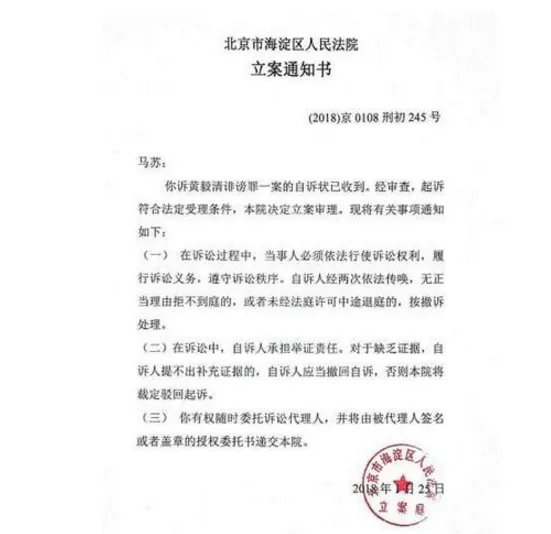 马苏为何起诉黄毅？