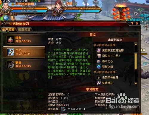 轩辕传奇寻找北极熊任务攻略