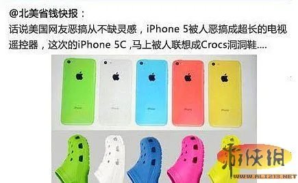 苹果发布会被指没新意 强大字幕君无节操大吐槽