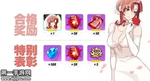 崩坏3姬子大姐姐的实战考活动 奖励姬子婚纱写真