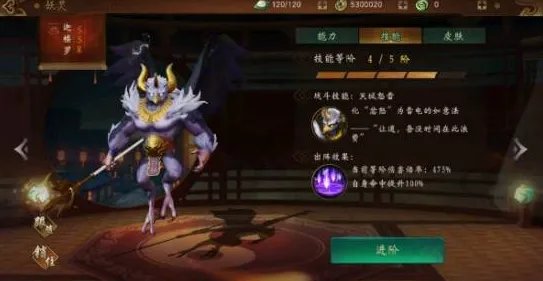 神都夜行录迦楼罗阵容怎么搭配 迦楼罗阵容推荐