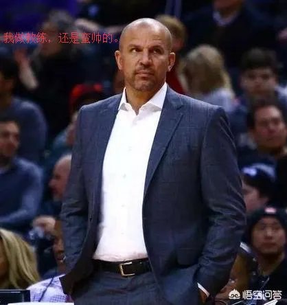 基德:执教詹姆斯很容易!基德有机会成为下赛季湖人的主教练吗?