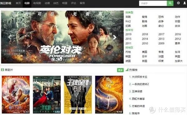 网站推荐 篇二：分享6个很好用的电影网站推荐，海量大片都能找的到