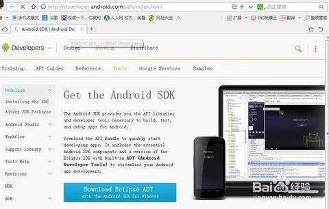 android sdk怎么安装啊