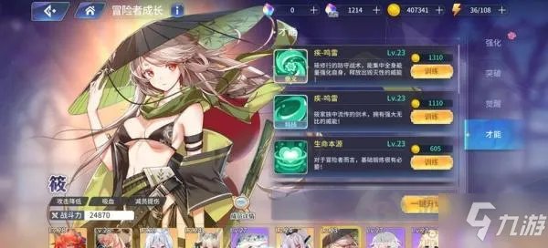 《伊甸园的骄傲》战斗机制一览 战斗机制是什么