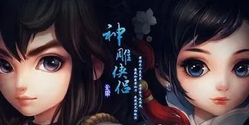 《神雕侠侣》该怎么加点 加点技巧详细介绍