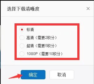 电脑怎么下载mp4格式的视频
