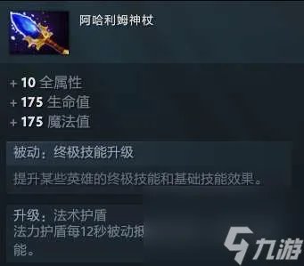 DOTA2敌法师出装攻略详解 出装顺序和装备推荐