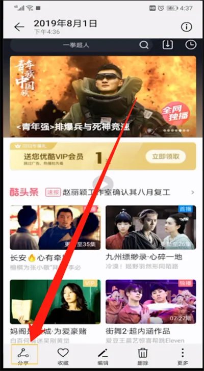 手机优酷怎么播放本地视频