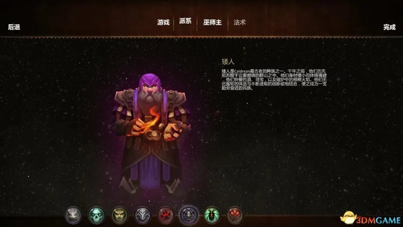 魔法世界 全种族及兵种图文详解一览 有哪些种族兵种