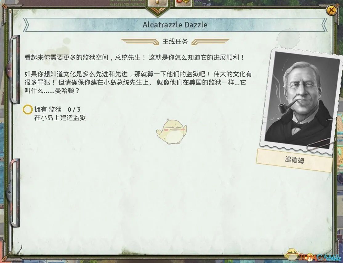 《海岛大亨6》拥有监狱任务攻略