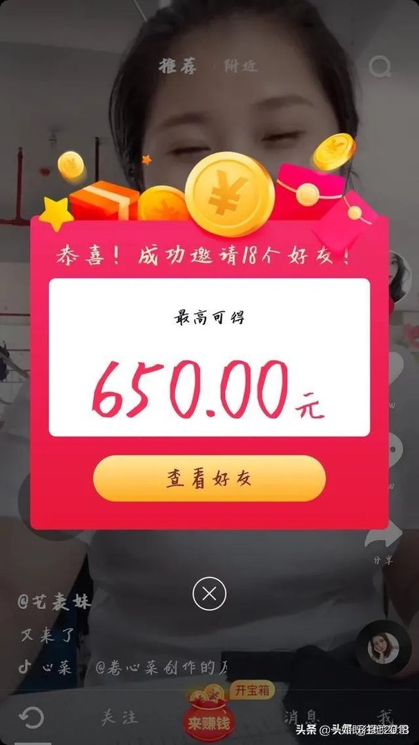 在网上做兼职体验试玩平台一天,大概能赚多少?