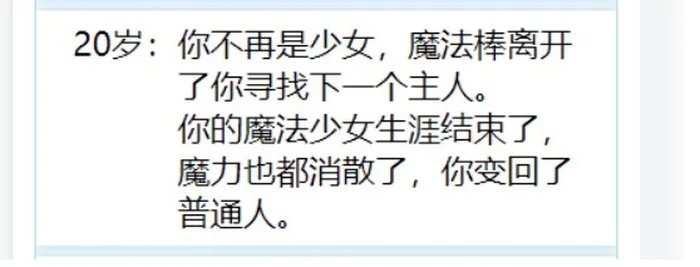 人生重开模拟器魔法棒怎么触发 魔法棒触发方法介绍