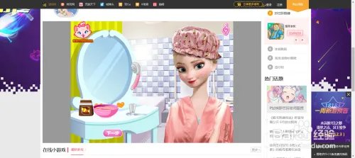 冰雪奇缘美容装扮怎么玩