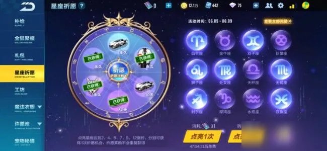 《QQ飞车手游》指挥官多少钱 指挥官价格一览