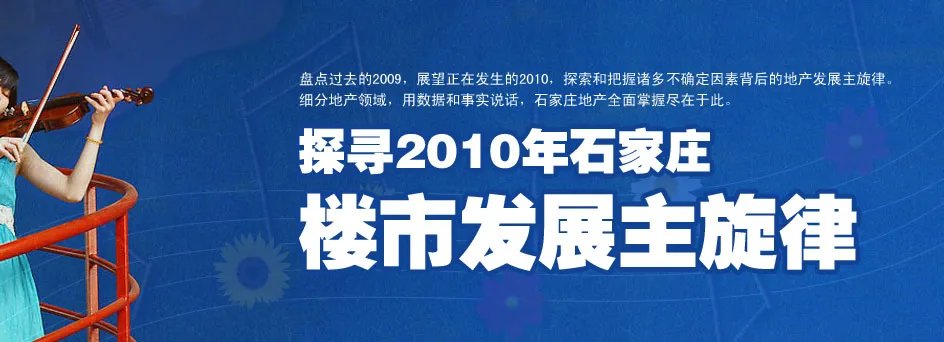 银河房产网的网站发展