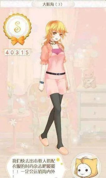 暖暖环游世界南非支线 大航海1-4S级搭配攻略