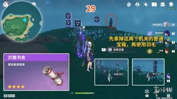 《原神》鹤观岛宝箱位置 鹤观岛奇馈宝箱点位一览