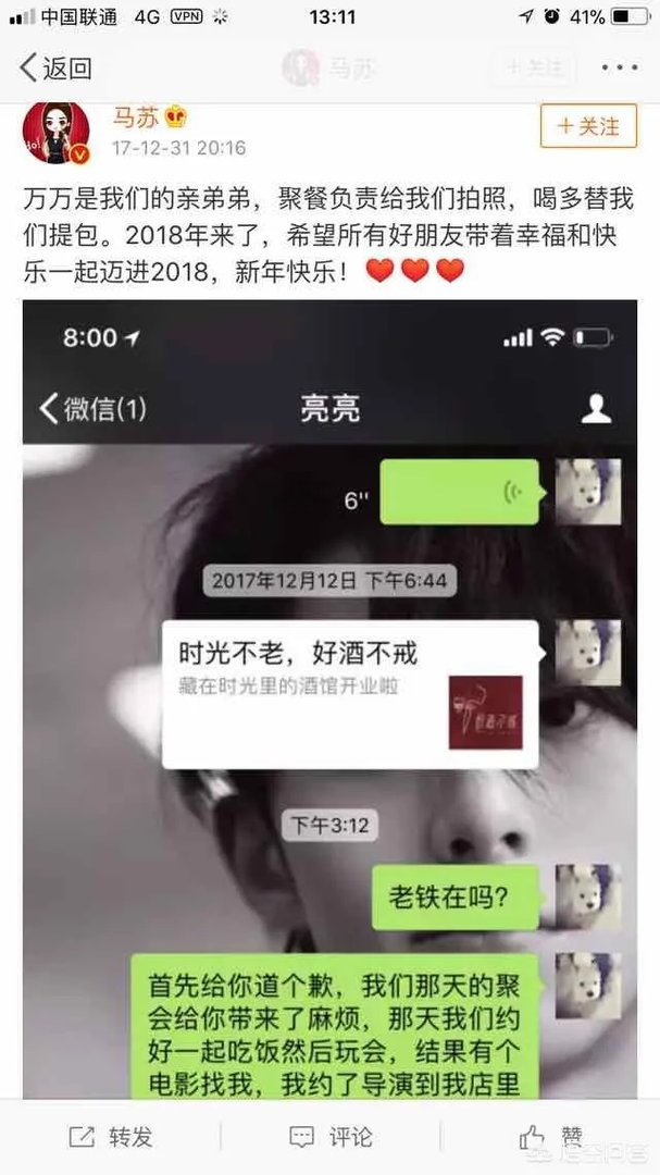 如何看待李小璐彻夜未归后马苏的解释?