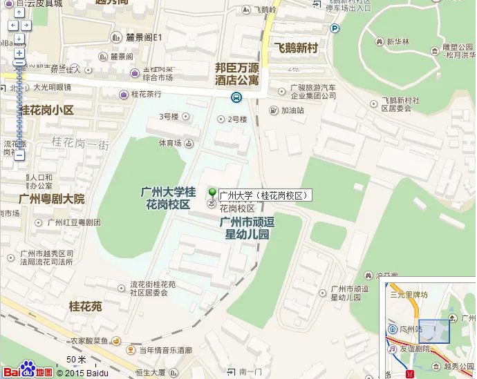 2017国考-广州大学（桂花岗校区）