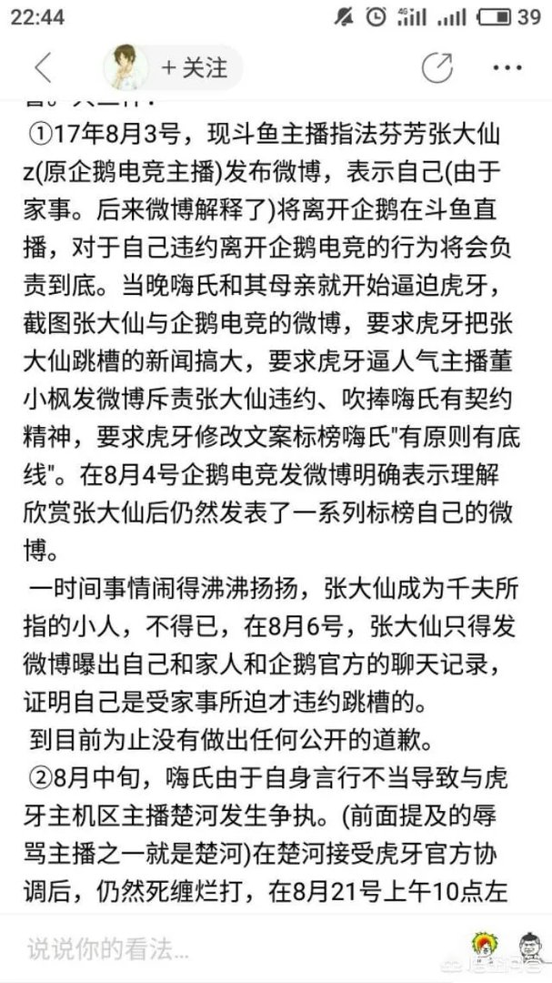 为什么同是跳槽,张大仙和嗨氏差别这么大?